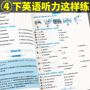 四年级下册英语听力专项训练人教版 PEP英语听力天天练小学4年级英语同步音频口语跟读练习题下册教材课外阅强化训练单词听力教辅书