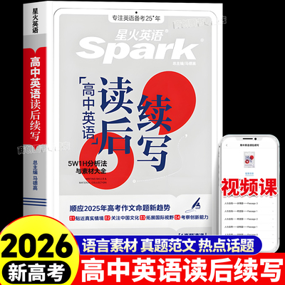 高中英语作文素材练字帖衡水体