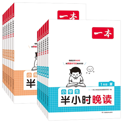 学而思10分钟晨读美文大语文诵读