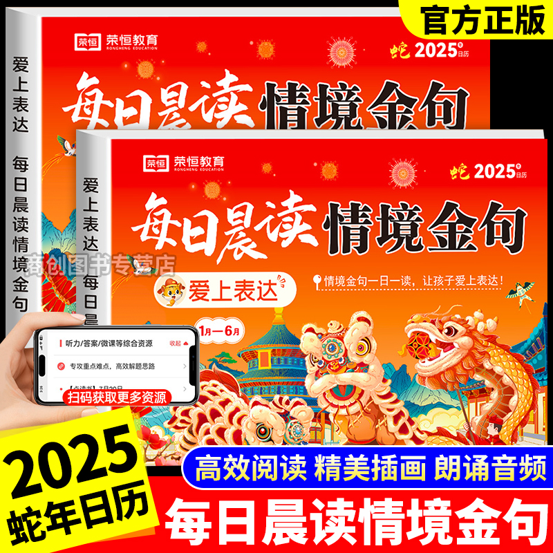 日历版2025新款每日晨读优美句子