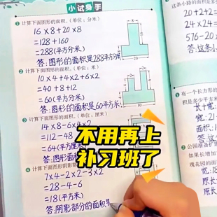 几何母题大全解题技巧天天练 2025猿辅导图解小学数学应用题专项强化训练一年级二年级三四五六年级数学计算题强化训练上下册人教版