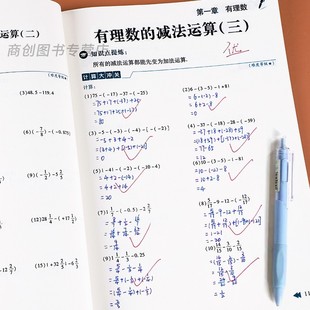 七年级数学计算题专项训练人教版一元二次方程练习题计算题强化训练计算题满分训练初中初一数学必刷题7年级上册数学练习册