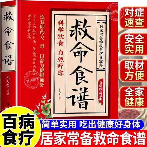 减糖食谱1000例健康科学饮食