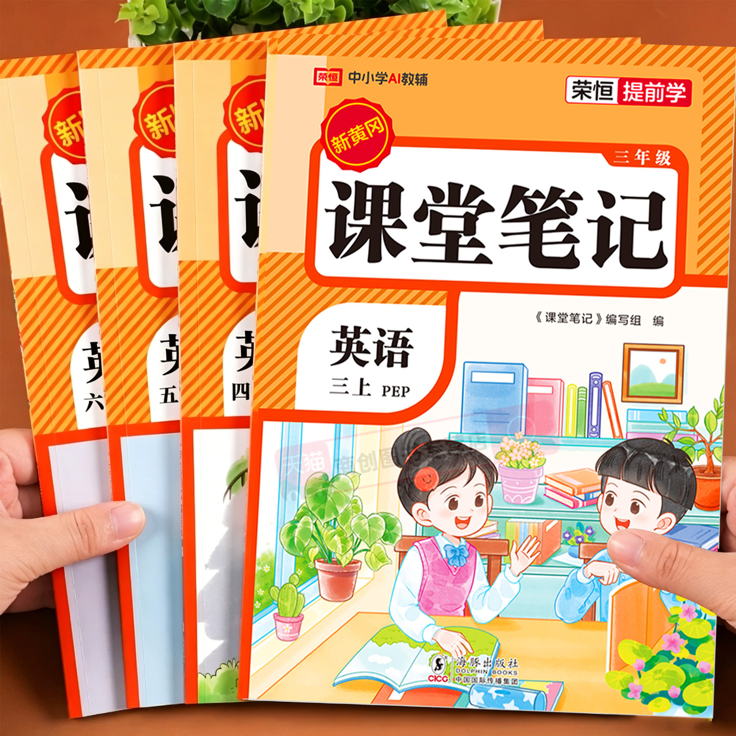 2026新课堂笔记预习同步课本教材