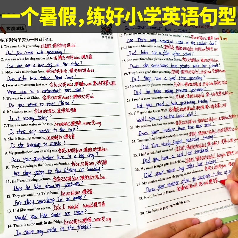 小学英语句子训练专项练习小学生三四五六年级小升初英语常用句型转换英语语法专项训练题大全书英语单词记背神器英语作文示范大全