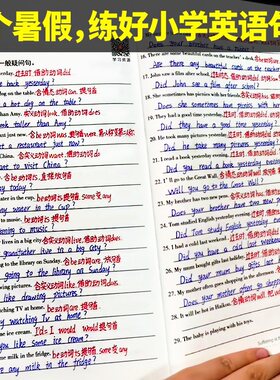 小学英语句子训练专项练习小学生三四五六年级小升初英语常用句型转换英语语法专项训练题大全书英语单词记背神器英语作文示范大全