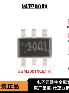 SGM3001XC6/TR 100C电子元器SGMICRO/SC70-6原装现货