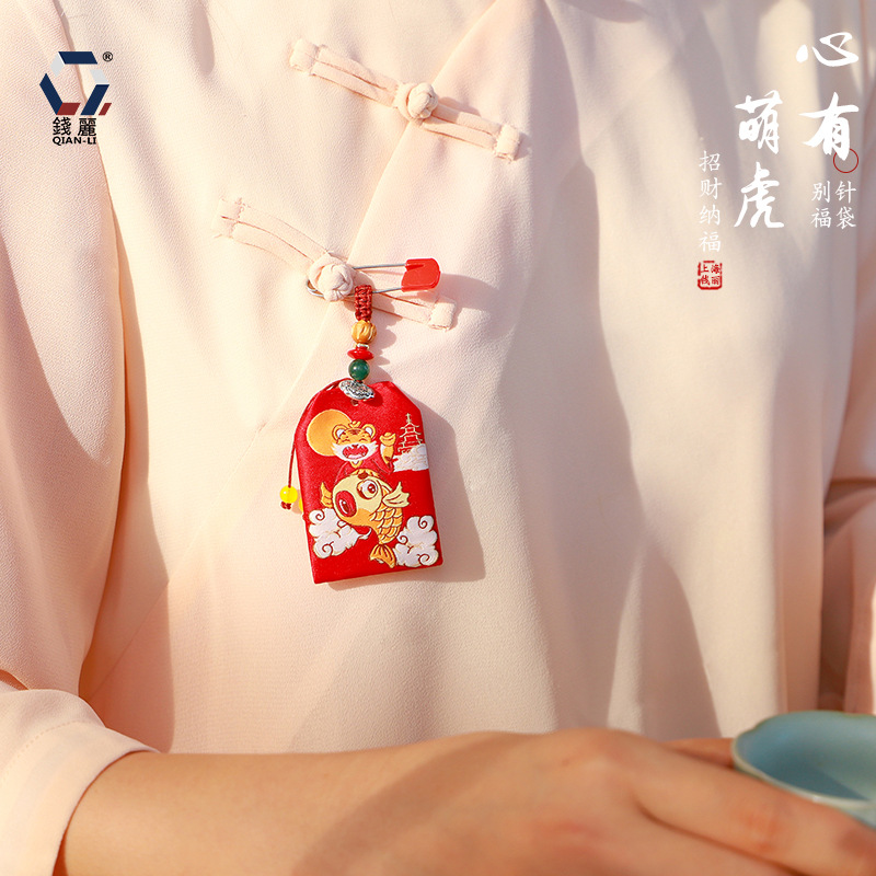 老虎御守别针福袋平安祈福符随身香包香袋收纳空袋包挂端午小礼物