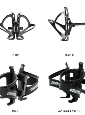 profile design RML RMP RM10公路铁三车后置水壶架CO2气瓶架