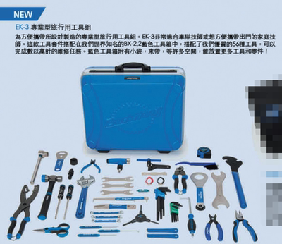 icetoolz专业自行车工具箱superB