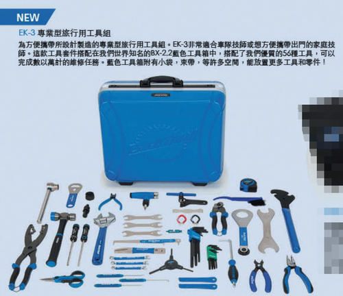 icetoolz专业自行车工具箱superB