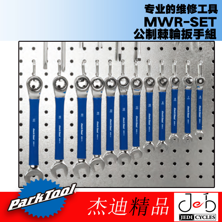 parktool切割油管扳手组工具