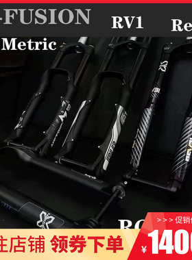 X FUSION SWEEP TRACE METRIC RV1桶轴boost29山地车越野避震前叉