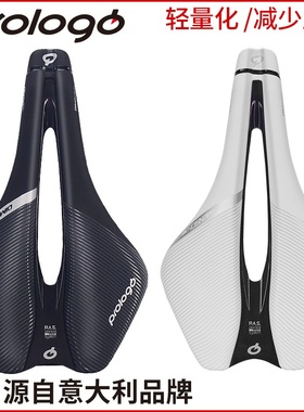 意大利prologo Dimension 143公路座垫山地自行车中空坐垫短鼻鞍