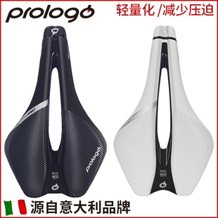 意大利prologo Dimension 143公路座垫山地自行车中空坐垫短鼻鞍