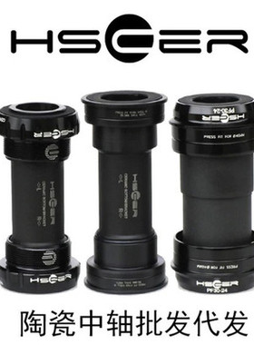 HSCER压入式意规螺纹陶瓷轴承中轴后拨导轮BB86 386 PF30 BSA DUB