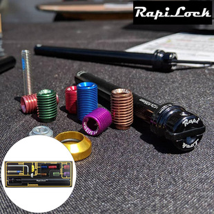 RapiLock 碟刹轮组铝碳公路山地旅行铁三自行车快拆桶轴杆 Axle
