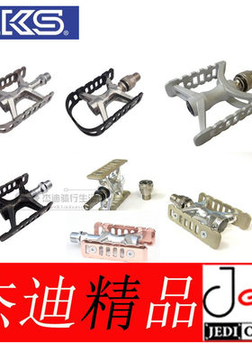 MKS日本小布快拆折叠精品脚踏