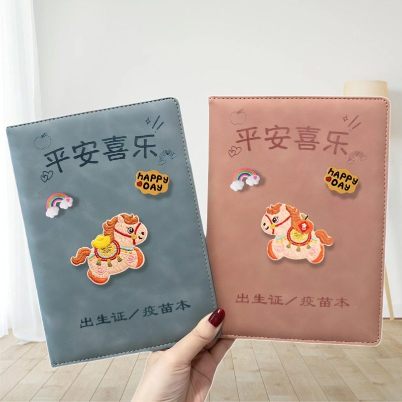 2026年新版马宝宝出生证件保护套三合一医学证明套儿童疫苗本皮套