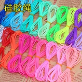 DIY饰品配件 2.0MM粗空心管 糖果色线 手工编织橡胶绳 硅胶绳