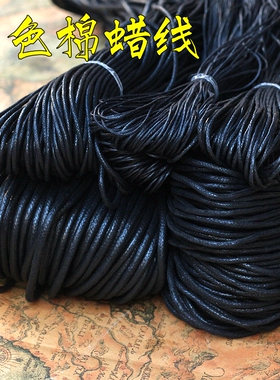 配件材料黑色手工编织DIY饰品