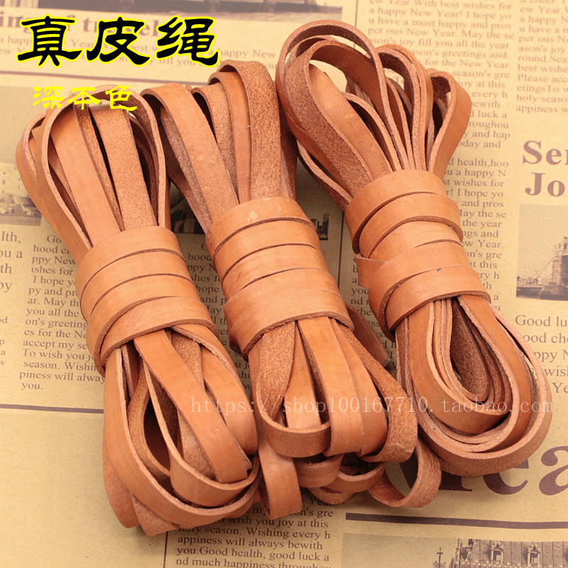 10mm深本色牛皮绳子真皮绳 DIY饰品配件手工材料手链项链箱包 S07
