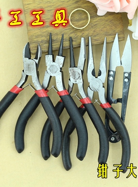 diy饰品手工工具套装 尖嘴钳子圆嘴钳剪刀开合器配件材料 手电筒