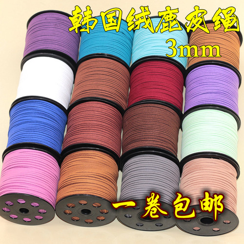 饰品材料皮绳编织绳项链手链DIY