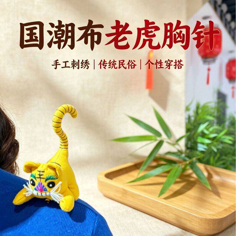 中国风布老虎民间工艺吉祥物公仔布艺玩偶公司节日活动开门红礼品