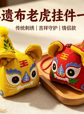 淮阳布老虎小老虎挂件手工刺绣护头挂饰中国风刺绣宝宝祈福挂件