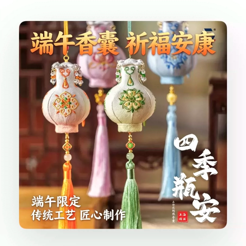 端午香囊刺绣花瓶香包新中式挂件平安香袋立体福袋成品