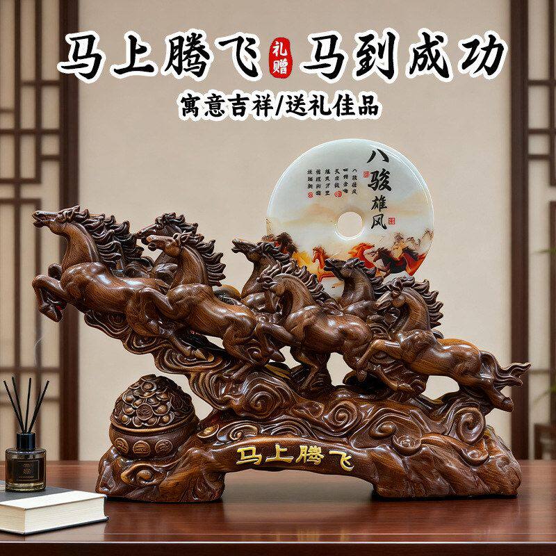 八骏雄风马摆件办公室客厅玄关装饰品吉祥摆设创意礼品工艺品