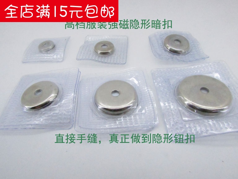 高档扣子外套暗扣毛呢纽扣羽绒服