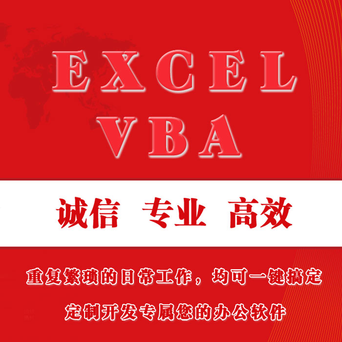 EXCEL数据处理表格代制作VBA代工写公式甘特图苏英文设计图表定制