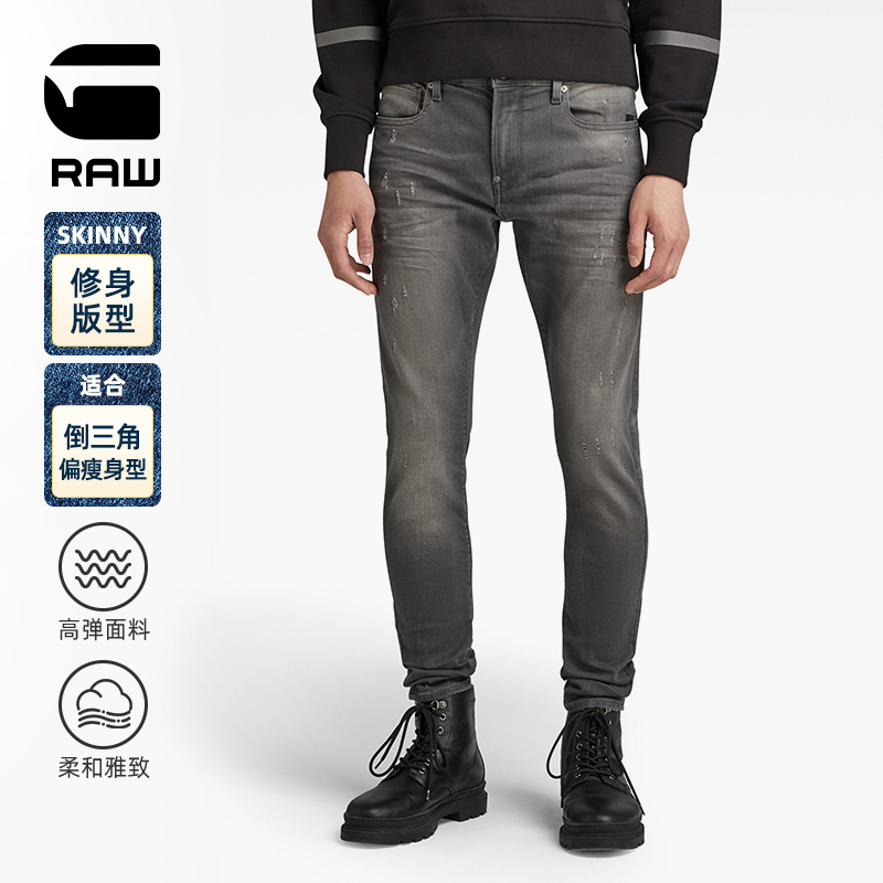 G-STAR RAW春秋复古修身水洗Revend男女同款时尚潮薄牛仔裤51010