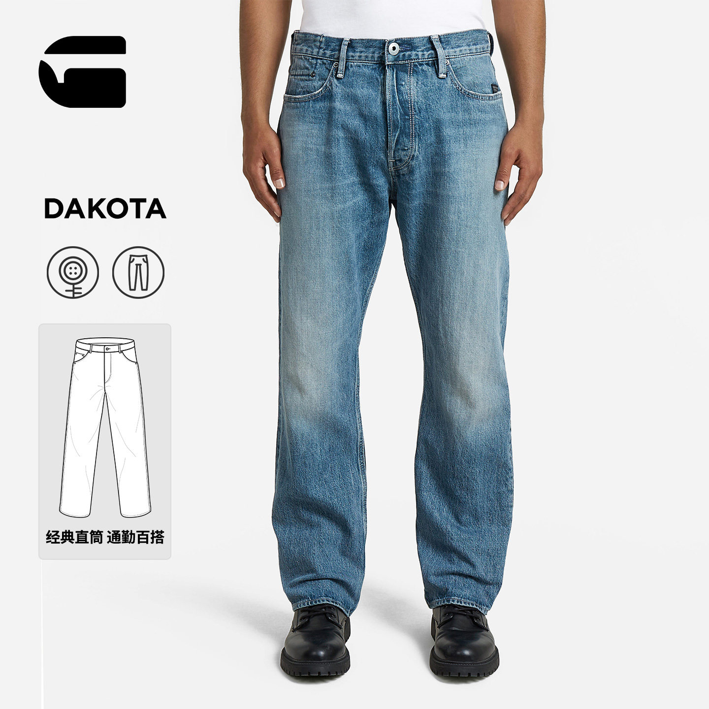 G-STAR男士Dakota直筒牛仔裤显瘦挺括5口袋26夏季新款长裤D23691