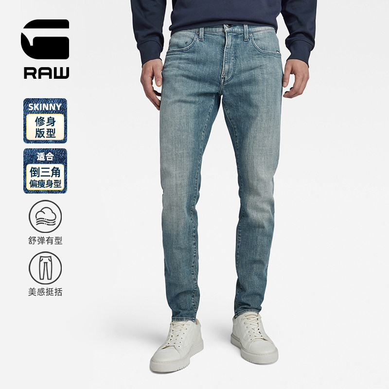 G-STAR RAW弹力紧身Revend FWD13.3oz厚牛仔裤男士2023秋冬D20071