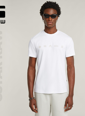 G-STAR RAW个性图案夏季经典白色男士简约舒适针织短袖T恤D25974