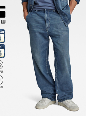 G-STAR RAW Modson直筒宽松奇诺裤男士薄款舒适春夏牛仔裤D23064