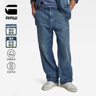 STAR RAW2024春新Modson直筒宽松奇诺裤 男士 D23064 薄款 牛仔裤