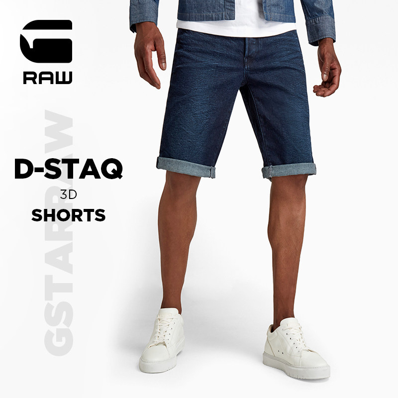 g-star raw 2022年春夏新品d-staq 3d弹力牛仔短裤d10064