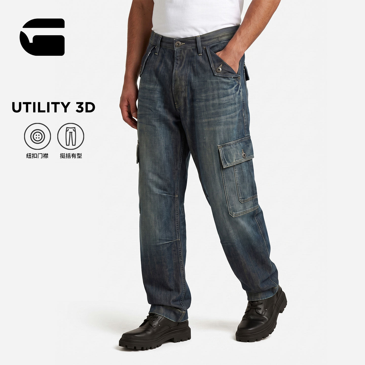 G-STAR Utility 3D宽松多口袋男士26秋新工装痞帅牛仔裤潮D29976