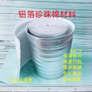 铝箔保温膜打包袋外卖花盆打包隔热材料快递水果防冻加厚棉保温纸