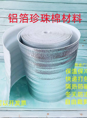 铝箔保温膜打包袋外卖花盆打包隔热材料快递水果防冻加厚棉保温纸