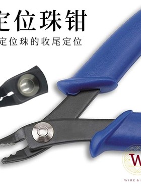 定位珠钳 压接钳 DIY串珠收尾手工饰品钳子 Bead Crimping Pliers