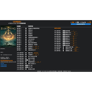 艾尔登法环 修改器 正版Steam辅助 无敌模式 风灵月影