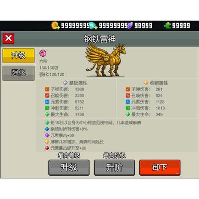 孤胆神枪手打枪疾风5米爽玩