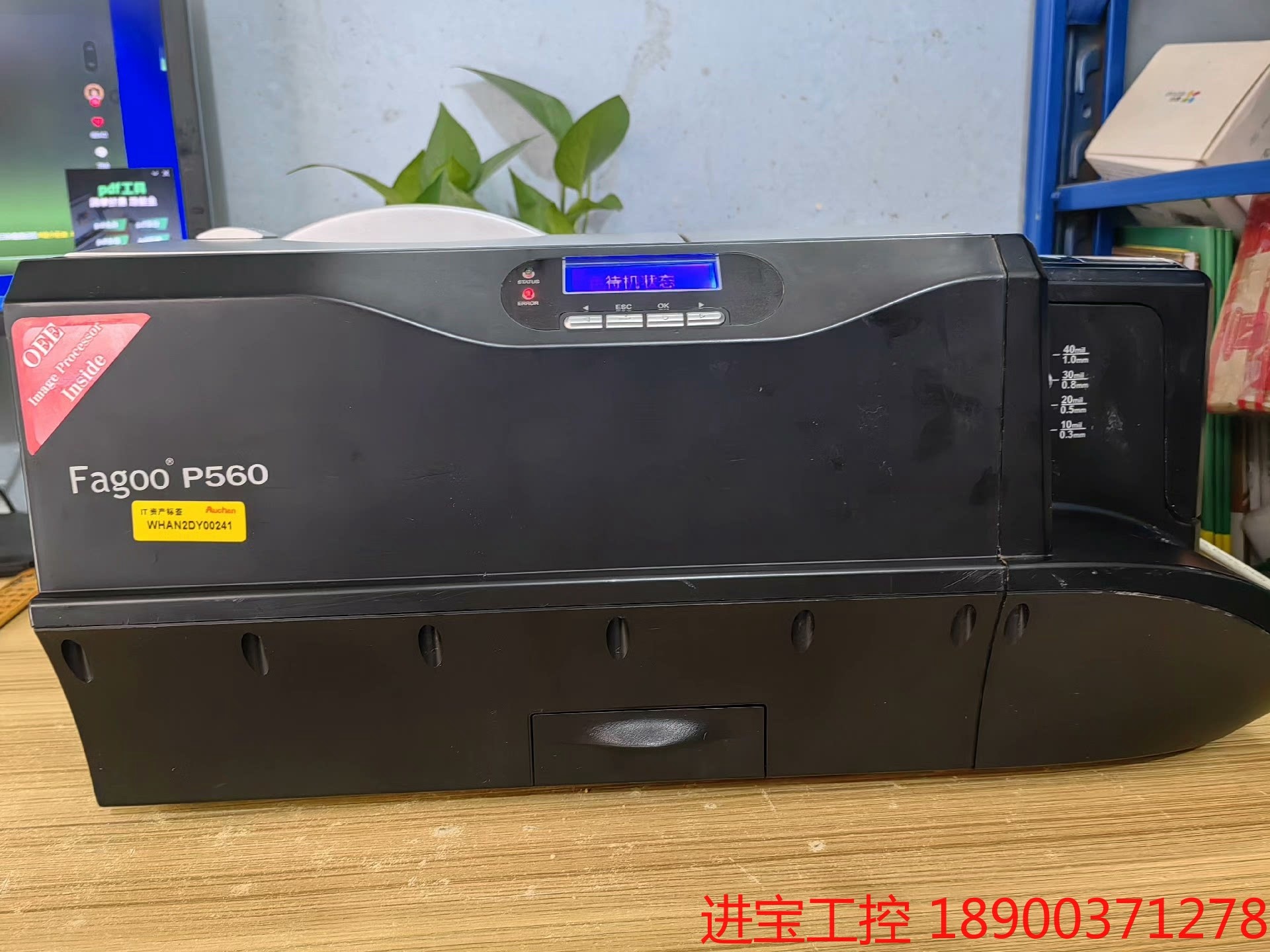 议价法高P560证卡打印机 fagoo p560数码证卡打印机