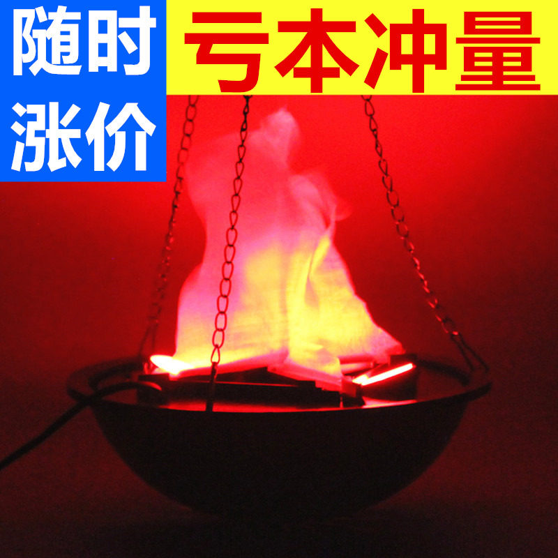 led仿真火焰灯假元旦晚会布置