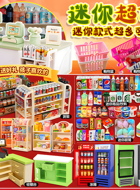 迷你购物车仿真小物品微缩超市食物瓶子食玩模型树脂盲盒玩具摆件